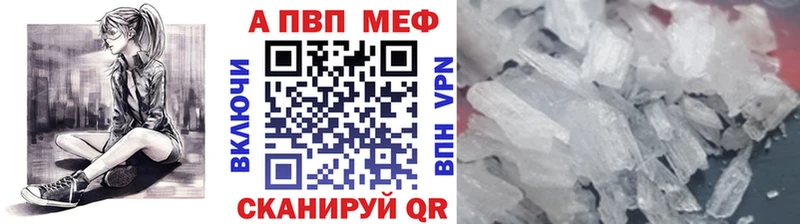 Купить закладки  Истра  A-PVP Crystall 