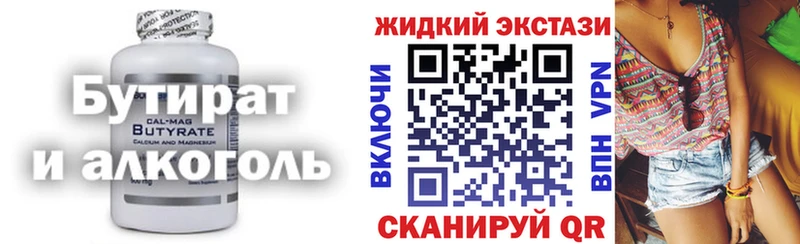 БУТИРАТ оксана  Купить закладки  Истра 