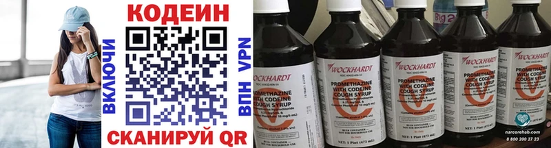 Кодеиновый сироп Lean напиток Lean (лин)  Купить  Истра 