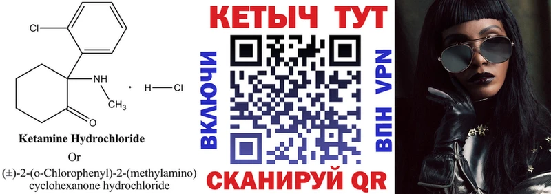 Кетамин ketamine Купить где Истра