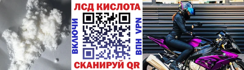Лсд 25 экстази ecstasy Купить Истра