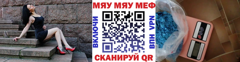 Купить закладки  Истра  МЕФ VHQ 