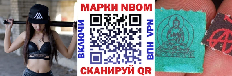 Купить  Истра  Марки N-bome 1,8мг 